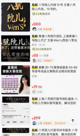 “全是直播蹭流量的顾客！” 演员文章面馆成打卡地：有人凌晨排队，黄牛炒至500元，商标注册遭驳回？  第4张