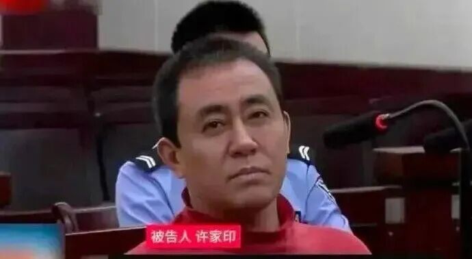 许家印当庭认罪,一切都结束了 第1张 许家印当庭认罪,一切都结束了 第1张