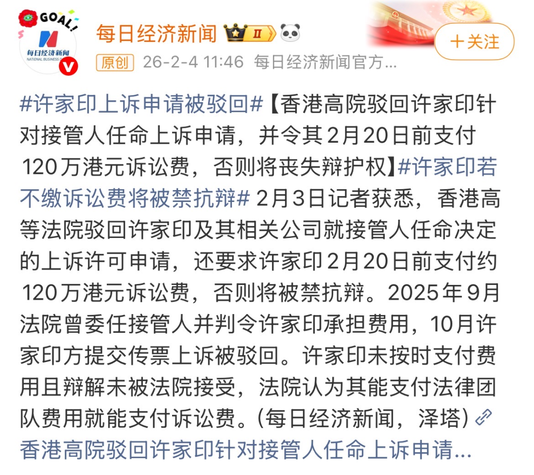 许家印当庭认罪,一切都结束了 第13张 许家印当庭认罪,一切都结束了 第13张