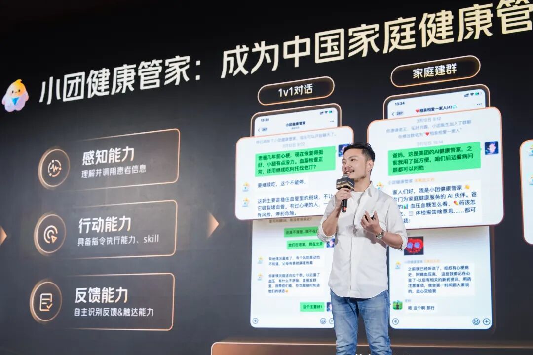 从外卖到大健康 “AI入口”生死战:美团不再沉默 第1张 从外卖到大健康 “AI入口”生死战:美团不再沉默 第1张